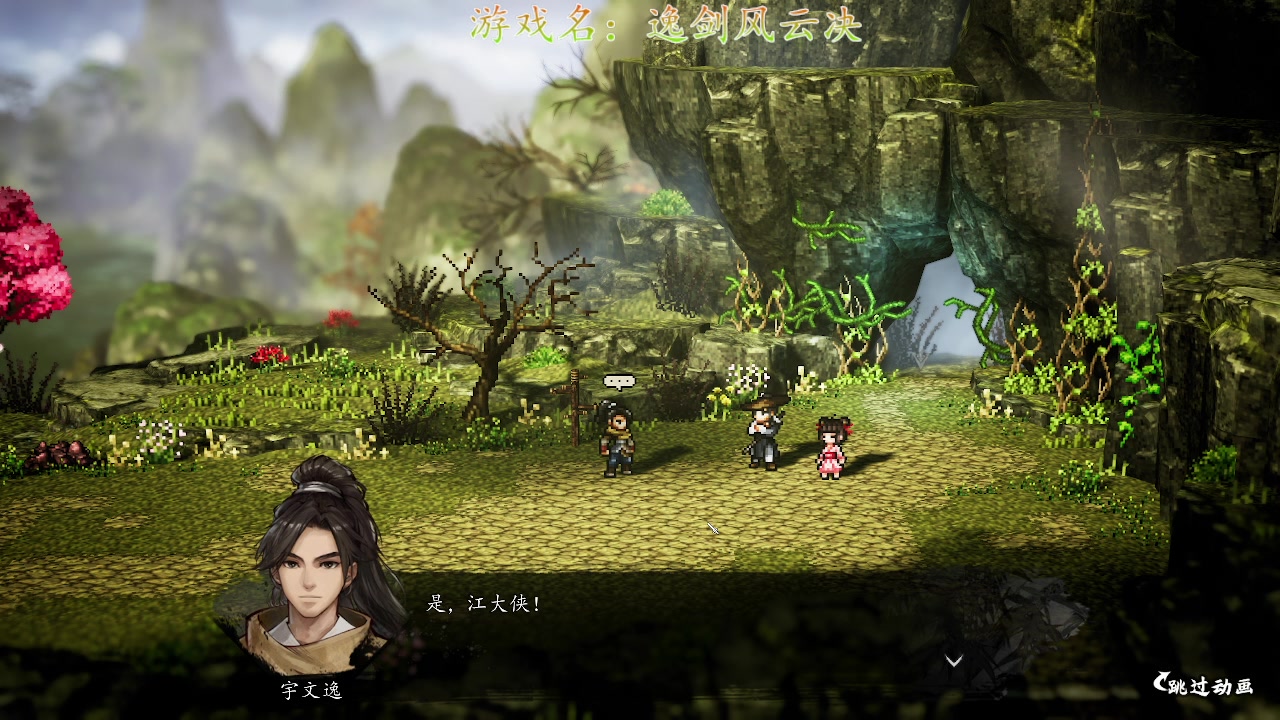 【2023-09-17 19点场】我有上将潘森：【森】新游 逸剑风云决