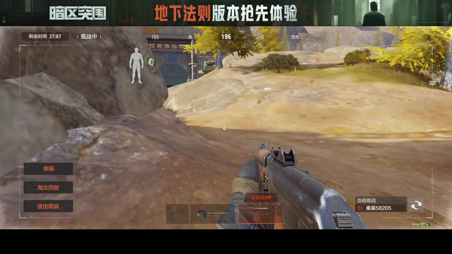 【2023-09-15 21点场】今天还在玩游戏的企鹅：暗区体验服开整