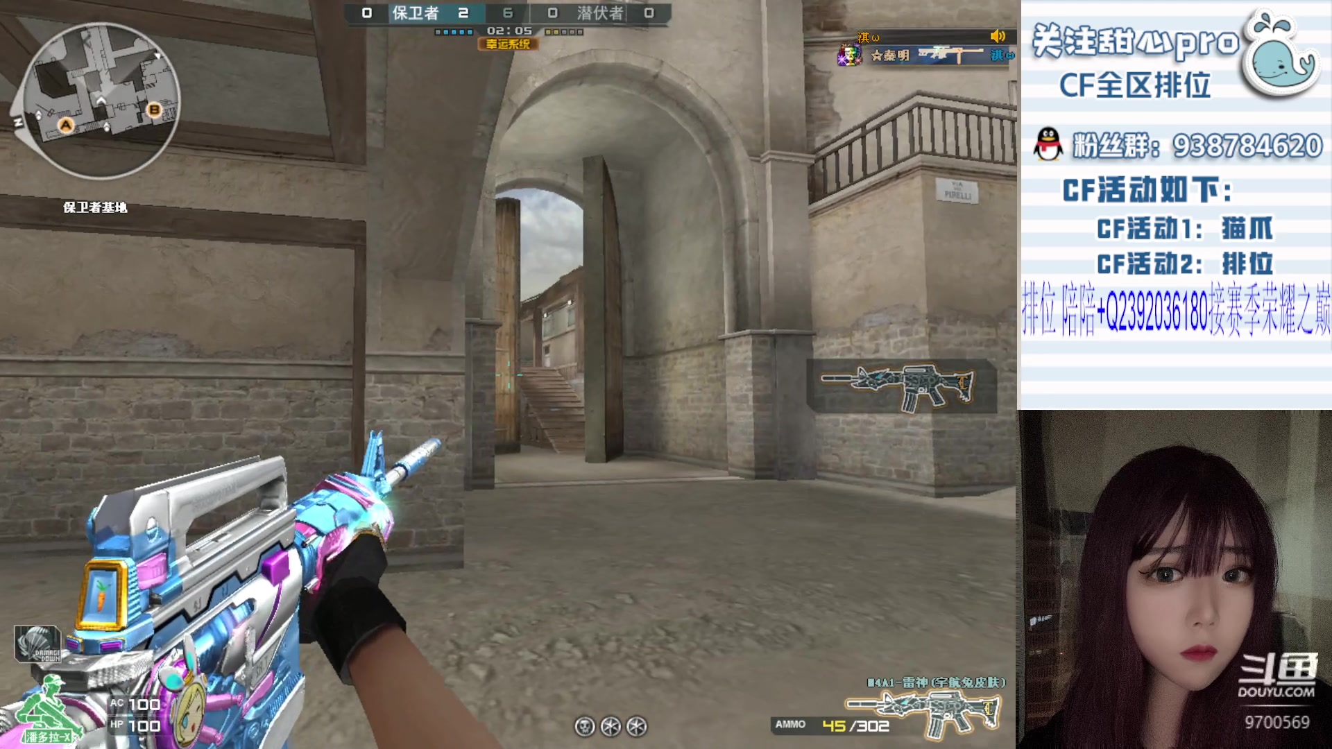 【2023-09-17 14点场】甜心pro：全区排位/最强下饭女枪手