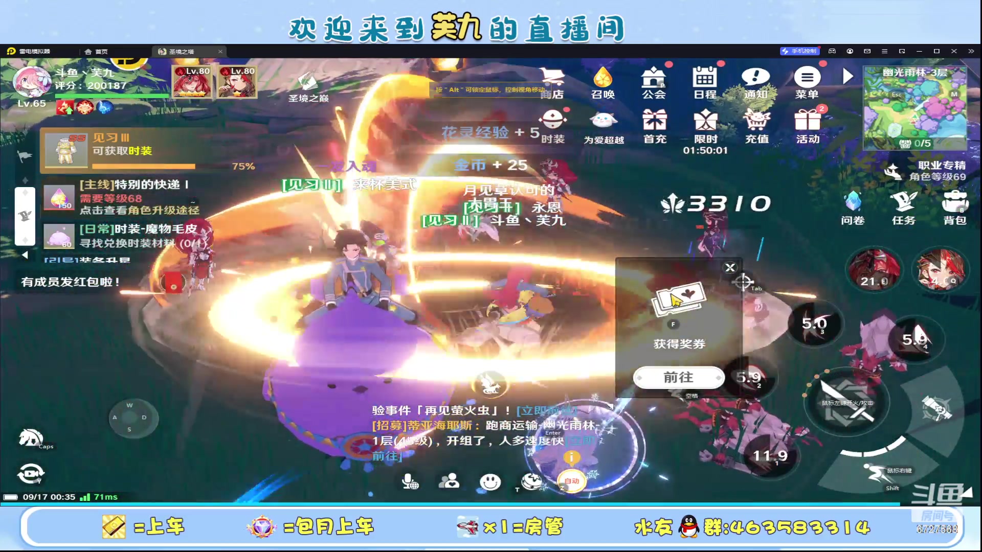 【2023-09-16 23点场】化羽丶芙九：在线解答各种问题 6727568