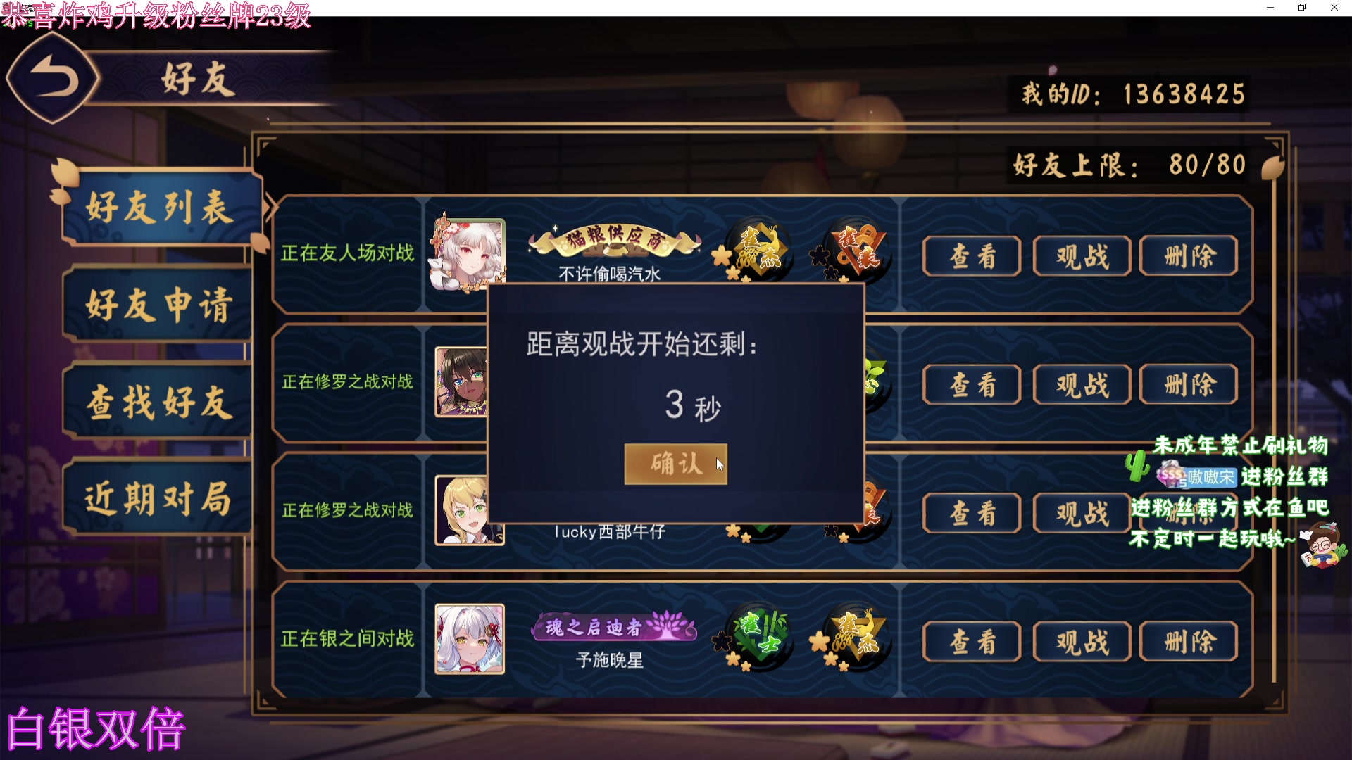 【2023-09-16 21点场】小小宋OAO：✨小小宋✨白银双倍第六届宋雀杯开赛啦！