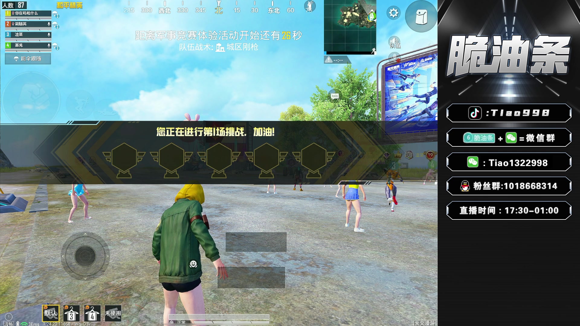 【2023-09-17 19点场】脆油条丷：【第十个绝世晋级赛】