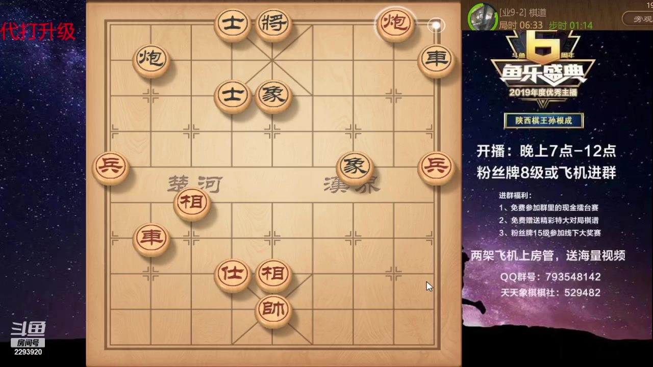 【2023-09-17 18点场】日月轮回888：特级教练巅峰对决！
