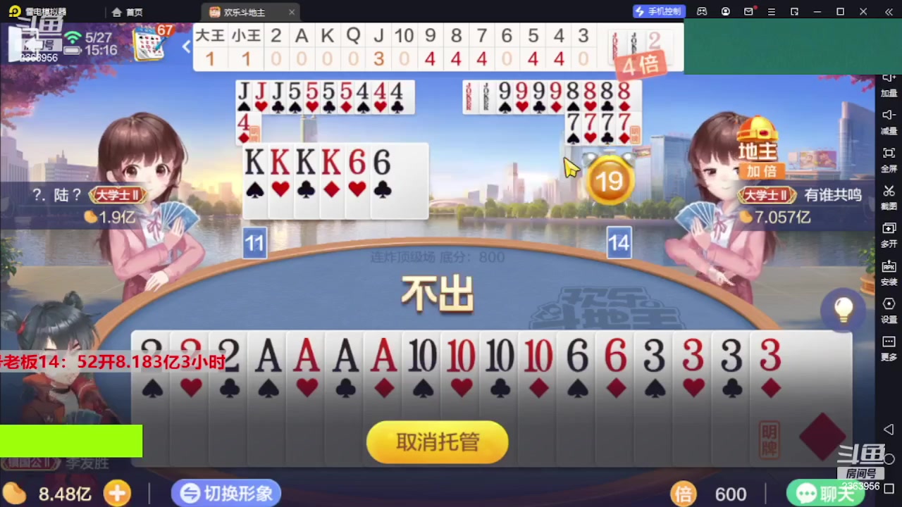 【2023-09-17 04点场】灬幸之斗地主灬：三个小时赢了六个亿？你敢信？