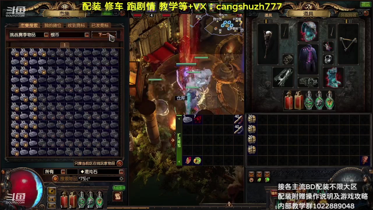 【2023-09-16 06点场】仓鼠召唤：主攻召唤 赛季最强BD专业配装