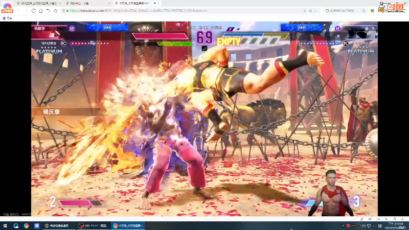 【格斗游戏】战神_河池VR的精彩时刻 20230917 07点场