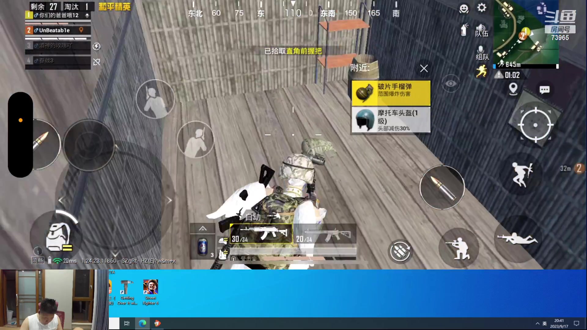 【2023-09-17 20点场】霸气虚幻哥1991：中午好哟！! 73965