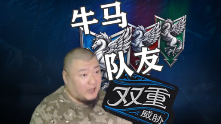【坦克世界 】牛马队友 天梯难攀