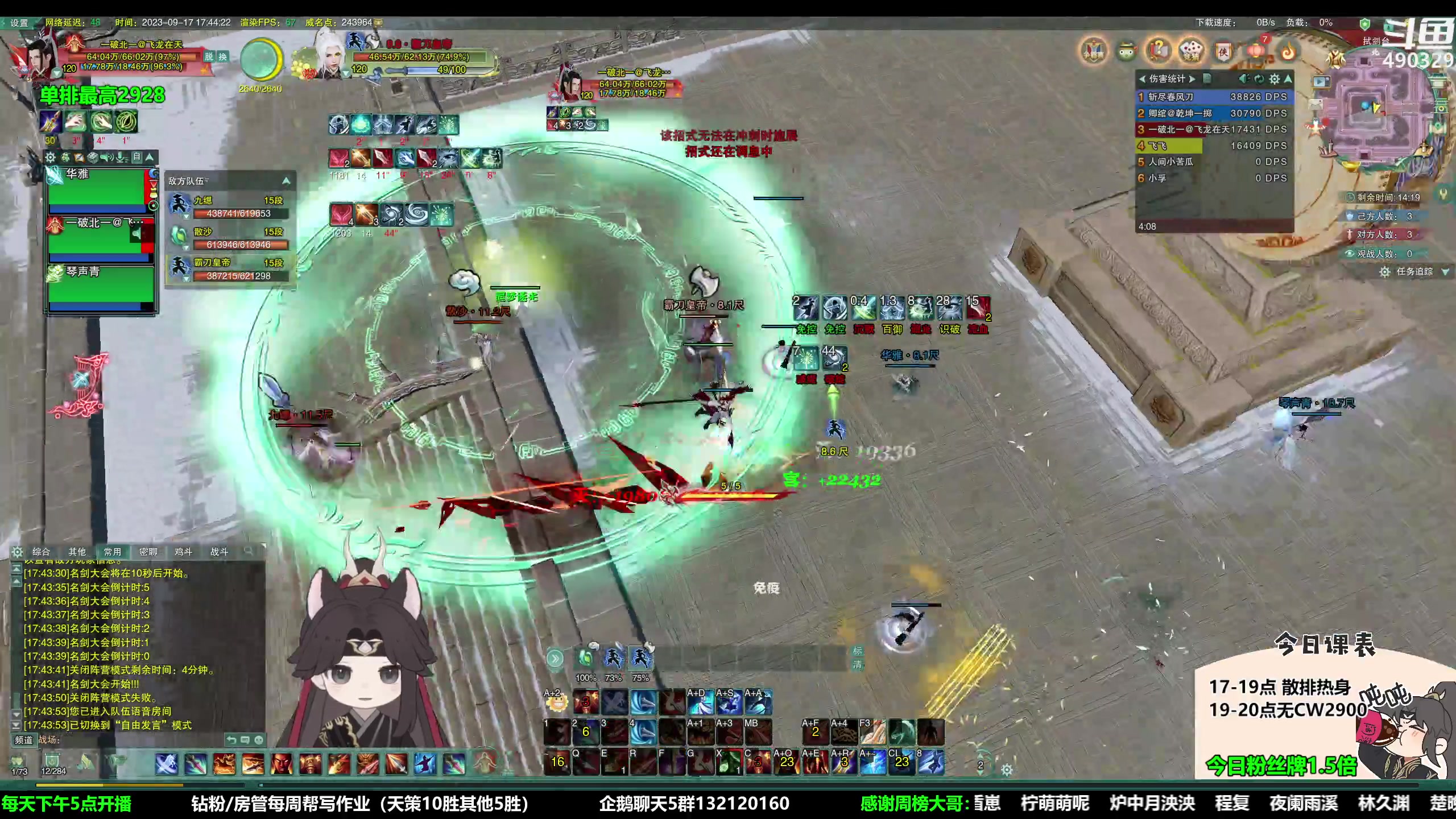 【2023-09-17 17点场】慕堇丶：【1.5倍】无CW散排冲3000
