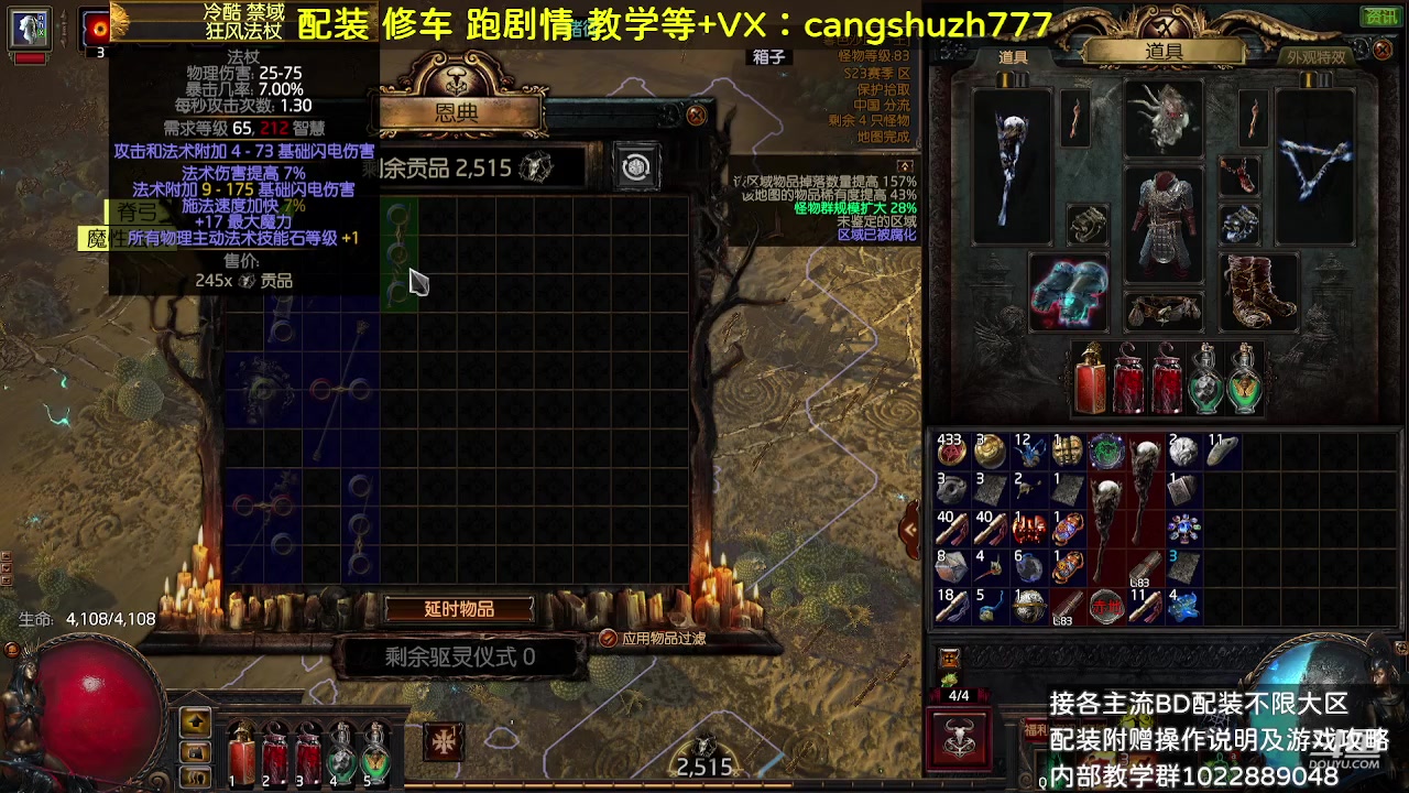 【2023-09-16 10点场】仓鼠召唤：主攻召唤 赛季最强BD专业配装