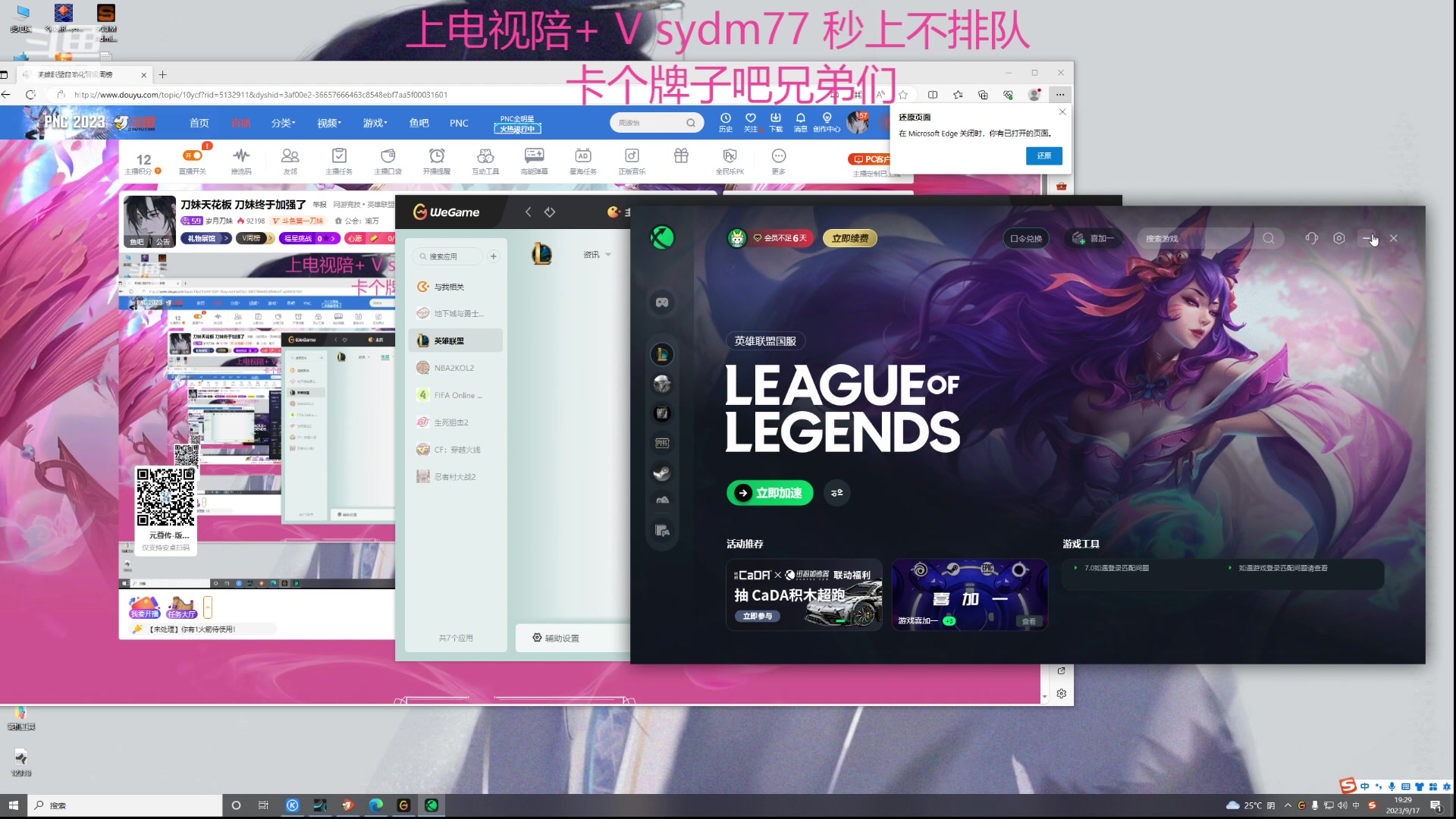 【2023-09-17 19点场】岁月刀妹：刀妹天花板 刀妹终于加强了