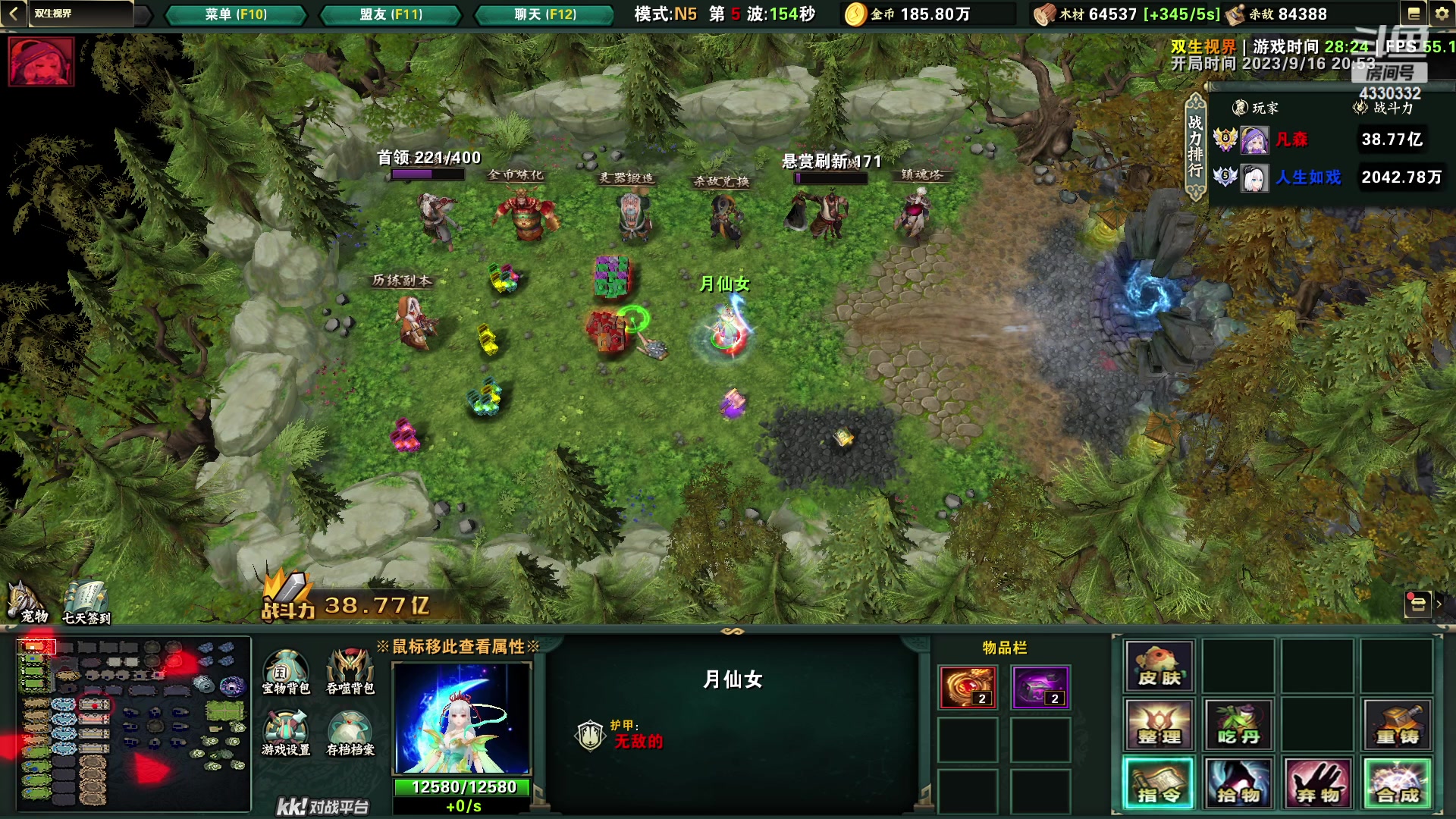 【2023-09-16 20点场】Ace凡森：魔兽争霸：RPG聚集地！