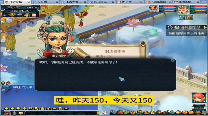梦幻西游：9月17号任务链打卡