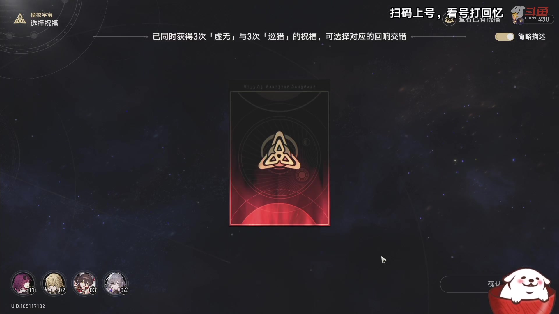 【2023-09-16 19点场】Aby叔叔：[星铁]混沌回忆倒计时，速来