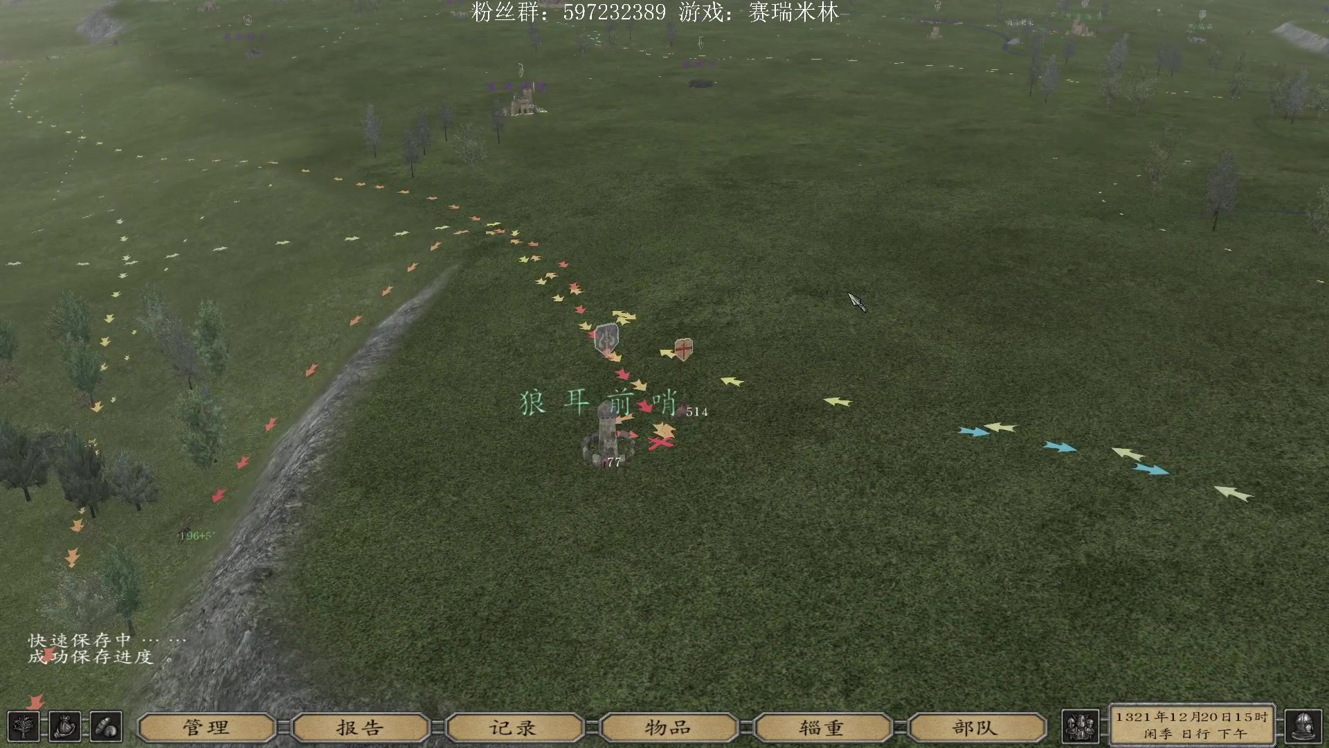 【2023-09-16 23点场】主播渣哥：骑砍之赛瑞米林，私兵大陆
