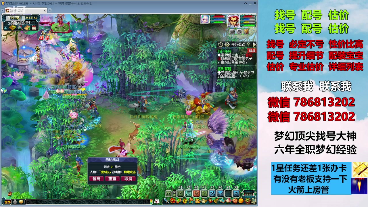 【2023-09-17 09点场】来自1995：找号主播。估号配号就是专业