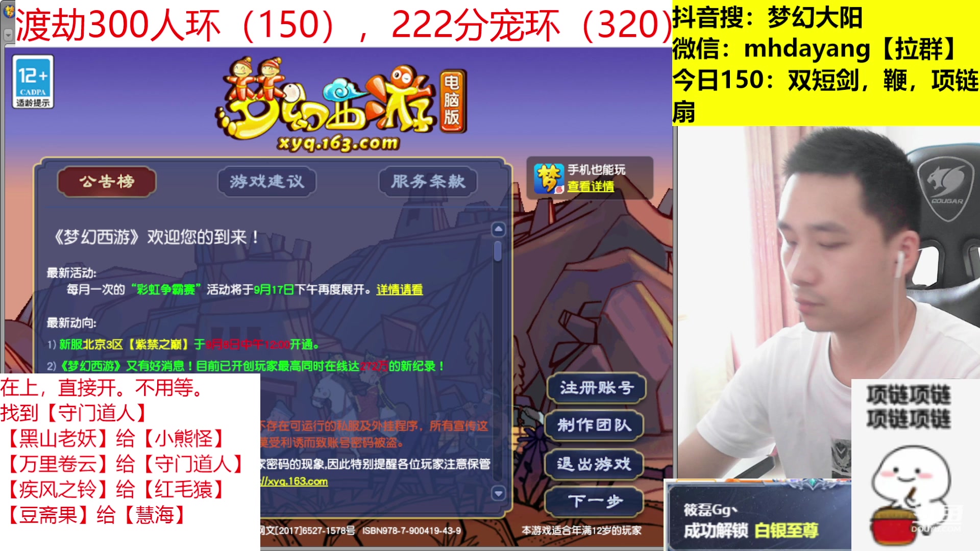 【2023-09-16 14点场】梦幻大阳：300人环，222分宠环，开开开！！！！