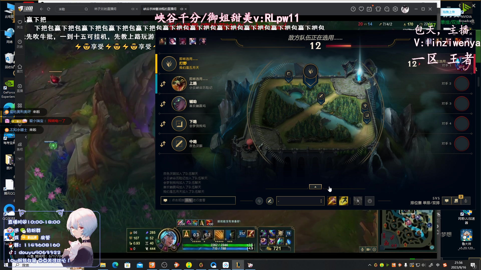 【2023-09-16 21点场】林子文i：S13峡谷第一，钻粉狂欢卡！！！