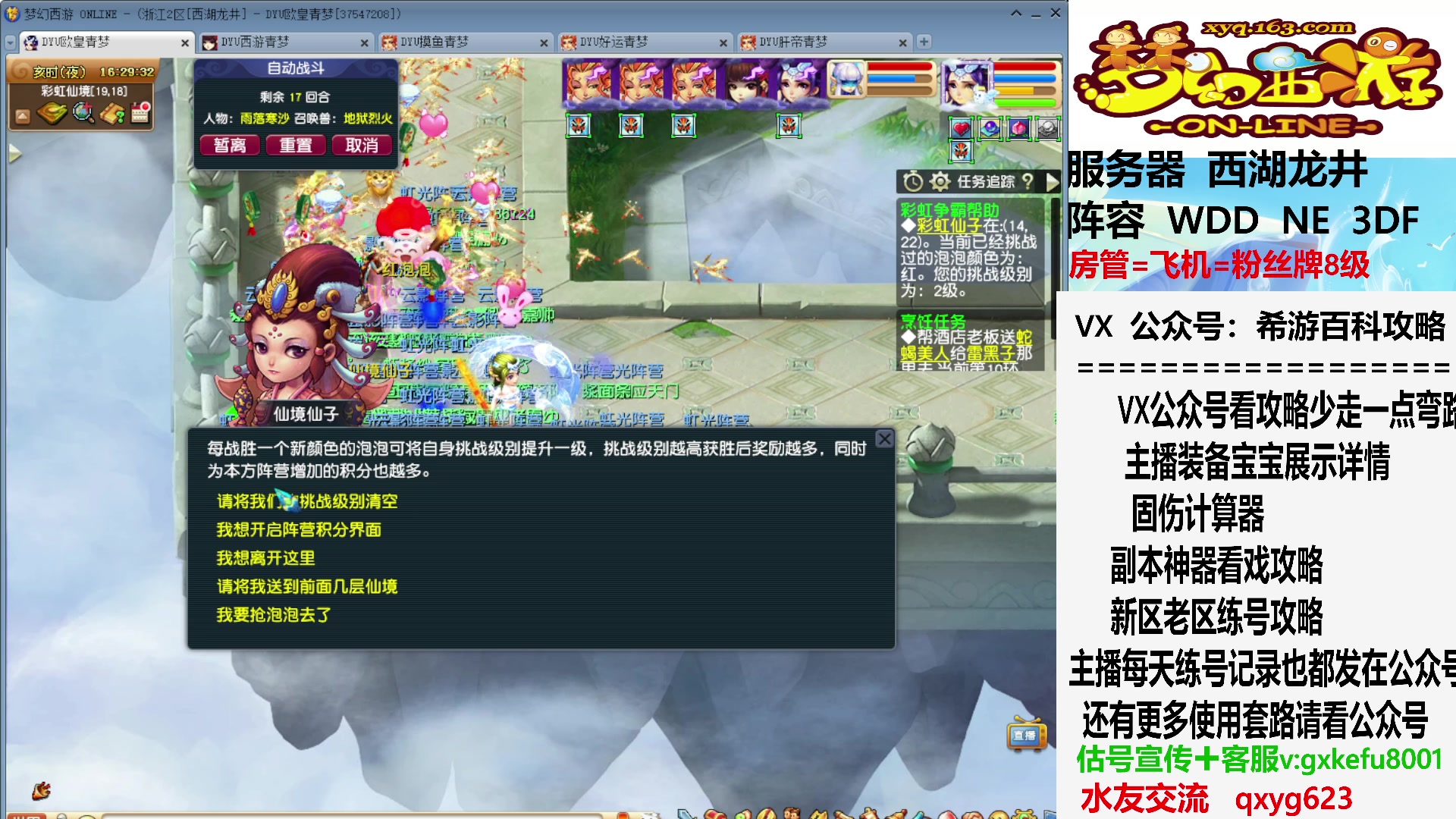 【2023-09-17 16点场】oo冠希oo：今天至少也是一个牌子或者高兽决
