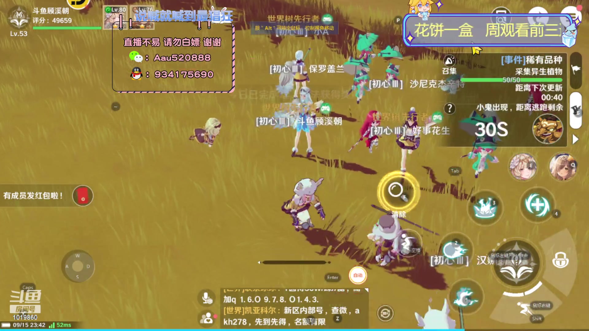 【2023-09-15 23点场】顾溪朝丶：圣境之塔疑难解答