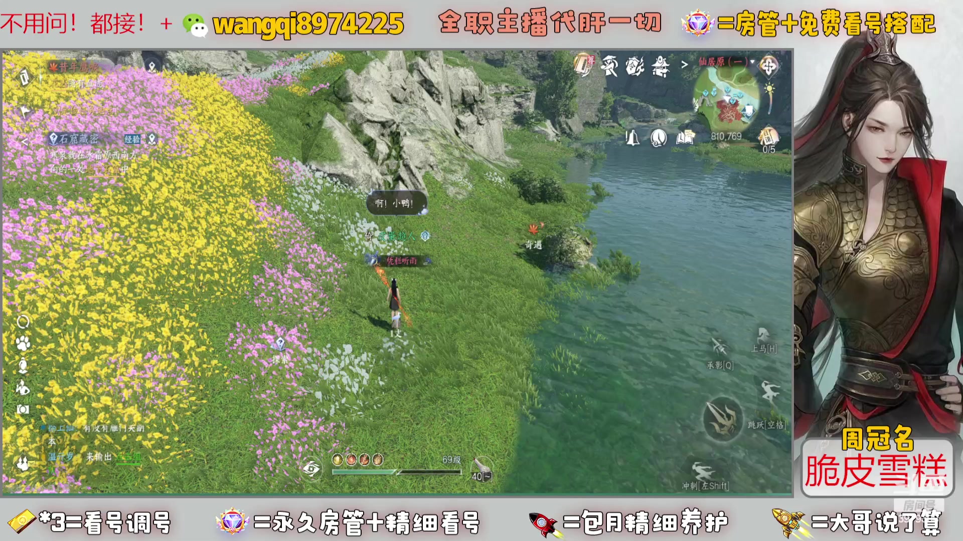 【2023-9-14 19点场】东北王大叔:看号探索帮一切！全职业大师！全职主播！