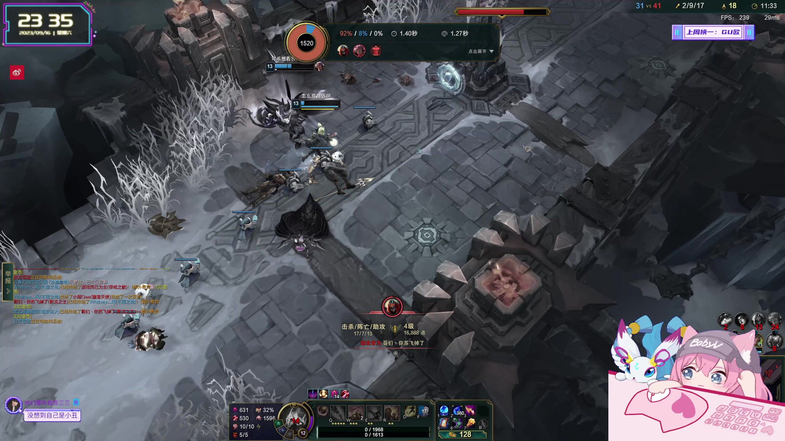 【2023-09-16 22点场】宝贝薇阿：薇薇：姐姐来咯