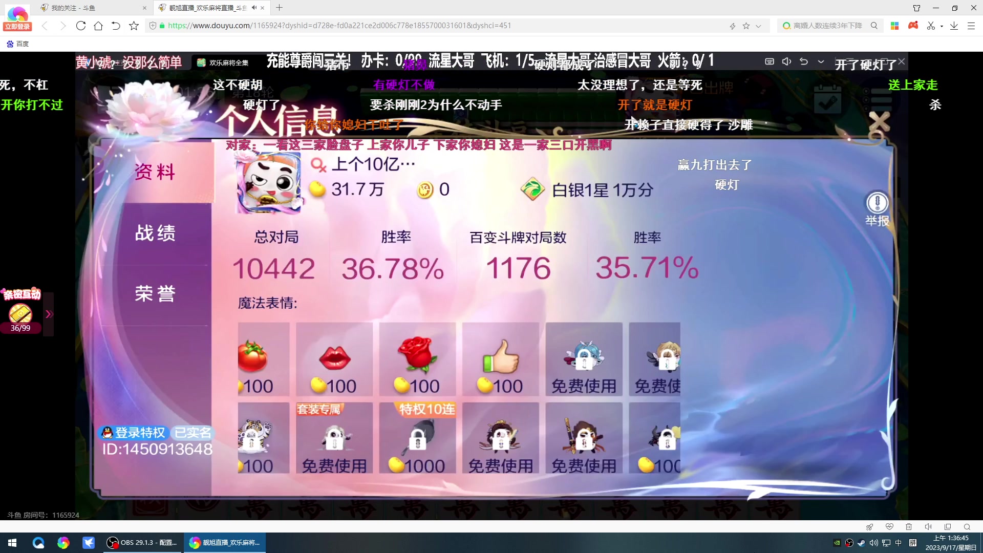 【2023-09-17 01点场】战神_河池VR：晚上GTW 冲一下