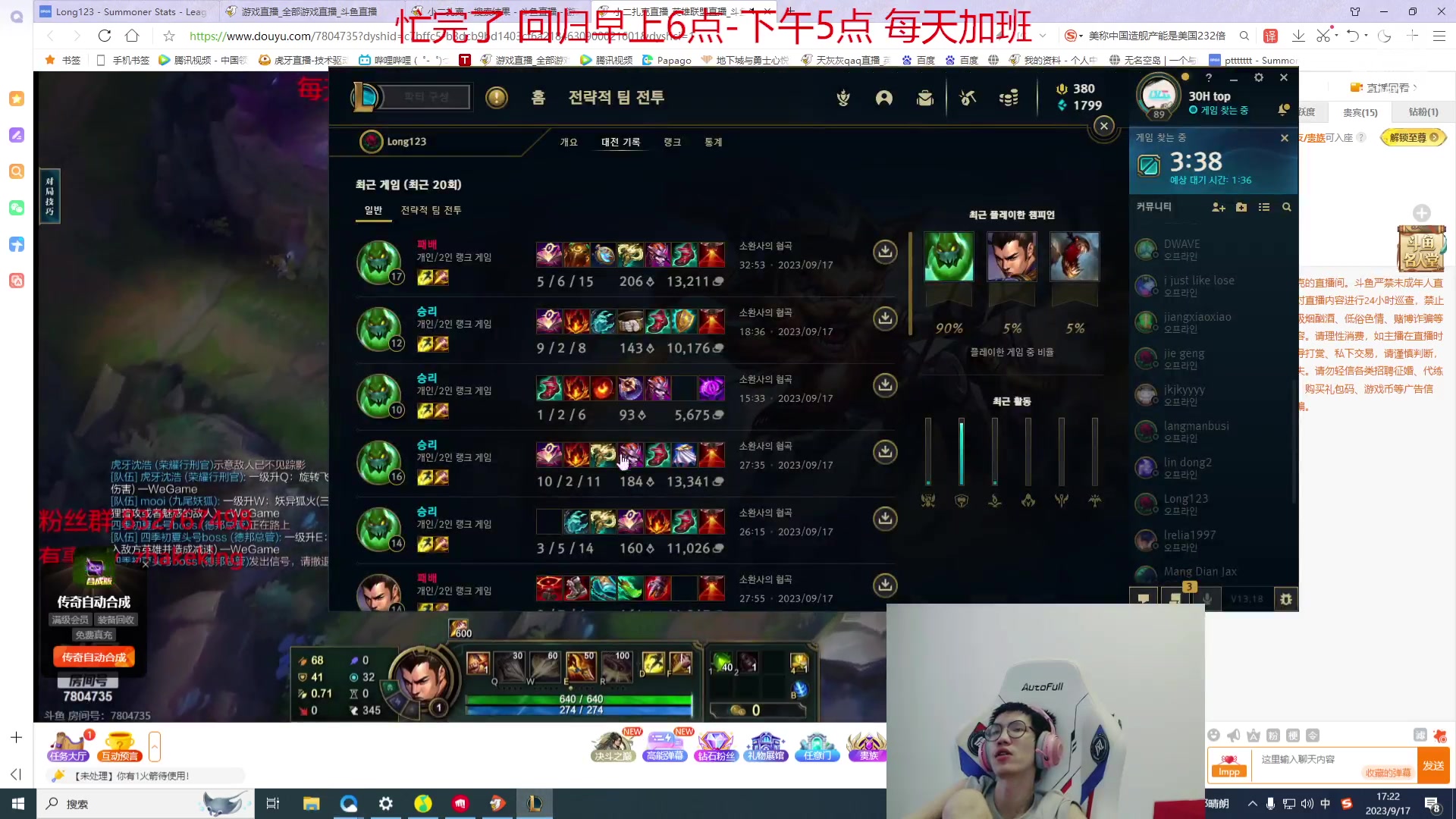 【2023-09-17 16点场】天灰灰qaq：峡谷钻1=韩服？？？