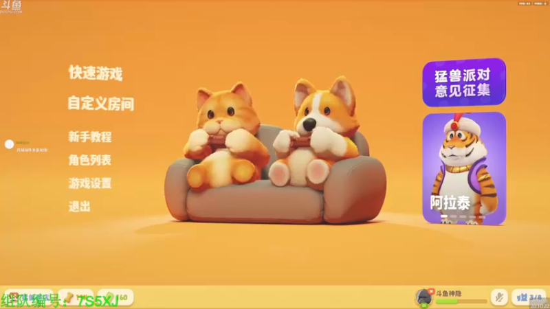 【2023-09-17 20点场】神隐的直播间：神隐：猛兽派对 不删档测试