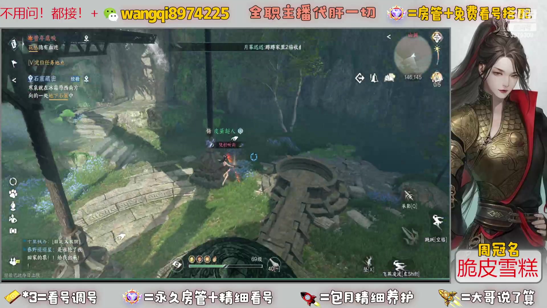【2023-9-14 17点场】东北王大叔:看号探索帮一切！全职业大师！全职主播！