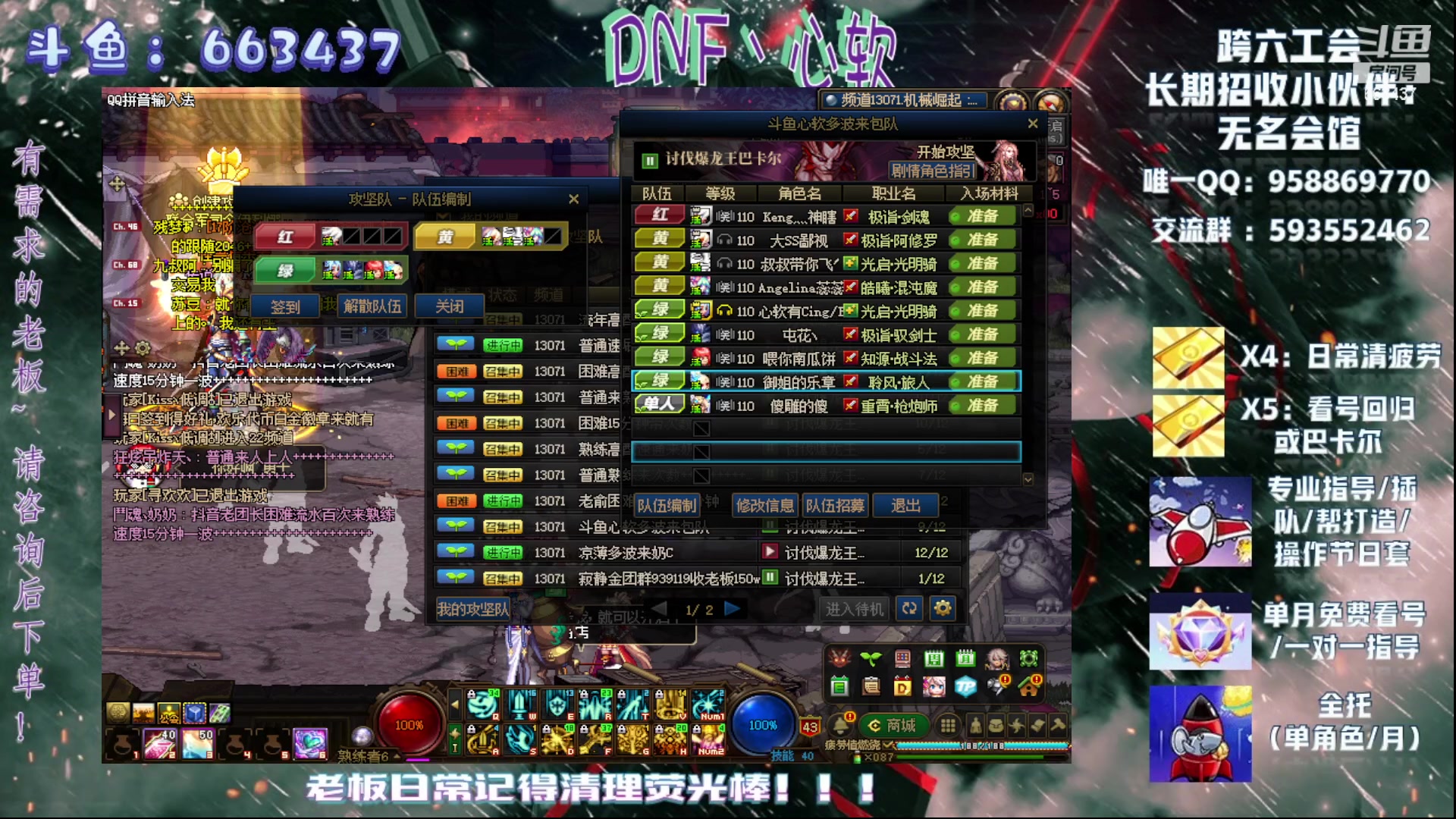 【2023-09-16 20点场】DNF丶心软：在线看号/回归指导~巴卡尔/次元回廊