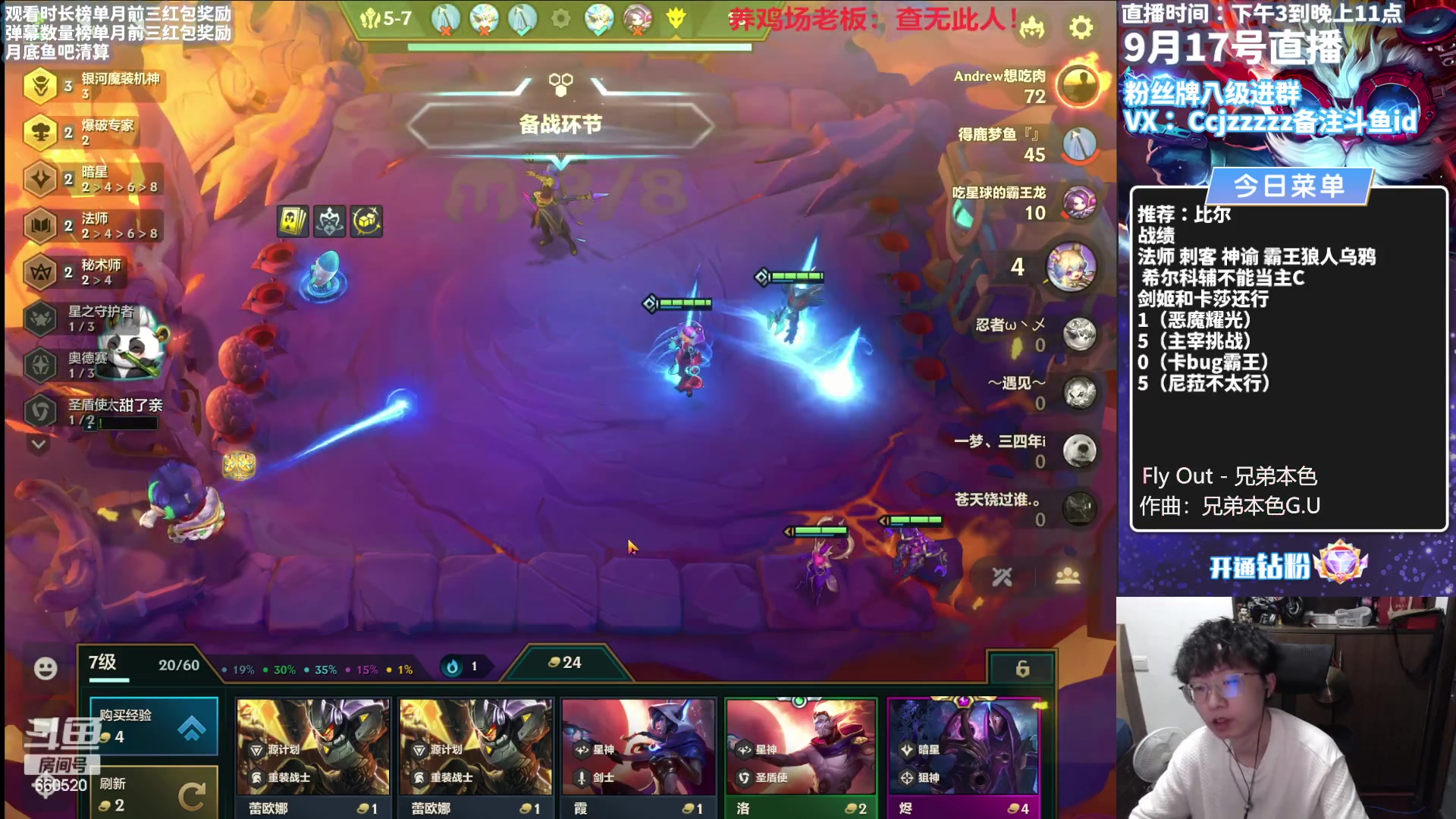 【2023-09-17 18点场】不太嘻哈的Ccj：最后几天海盗轰炸！