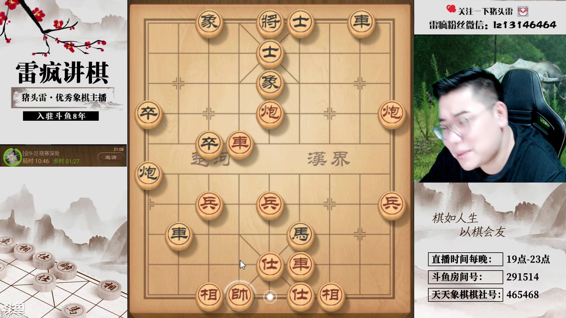 【2023-09-17 20点场】雷疯小叔：进击的疯子：每晚七点十分前准时为您播出！