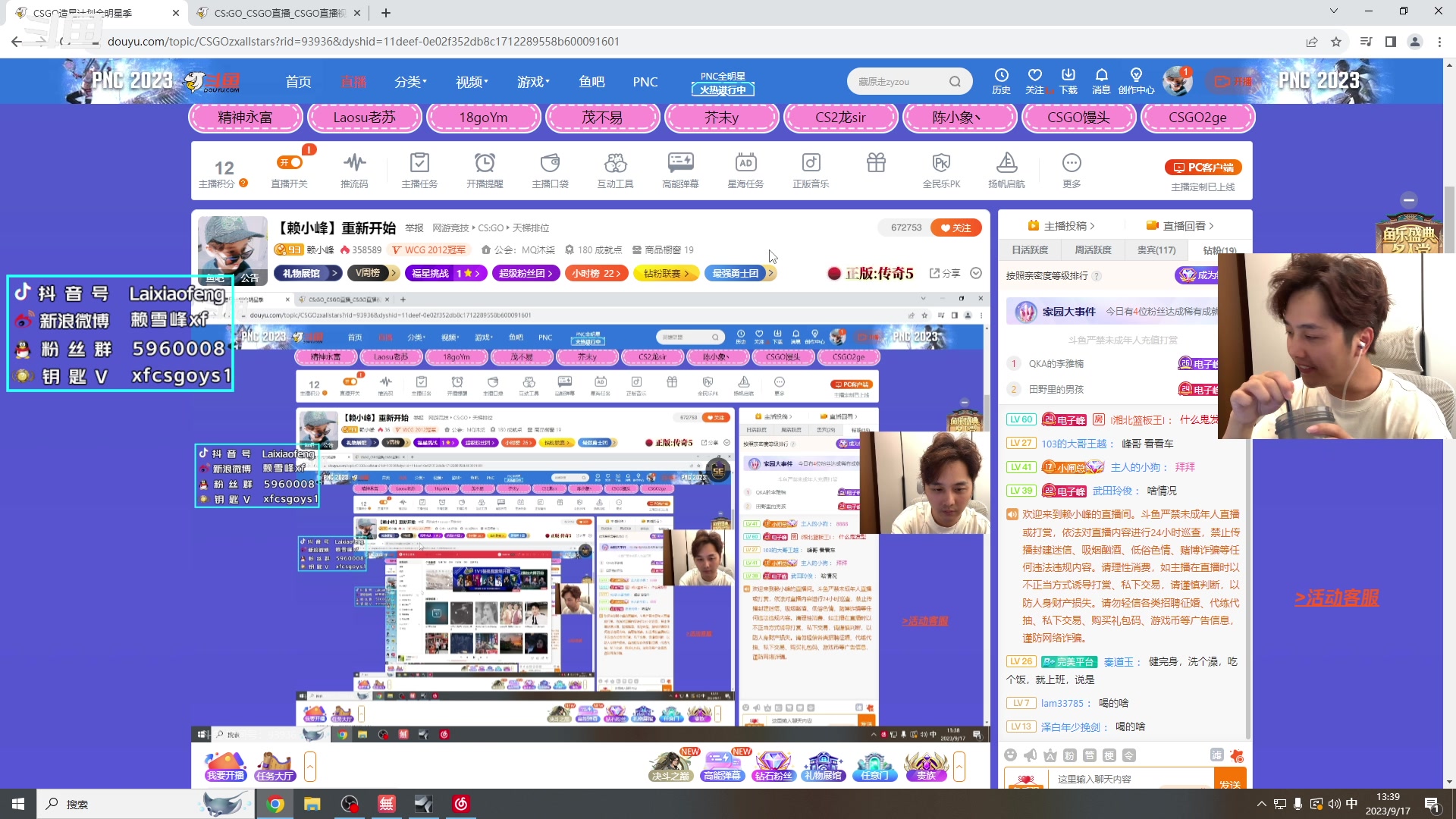 【2023-09-17 13点场】赖小峰：【赖小峰】重新开始