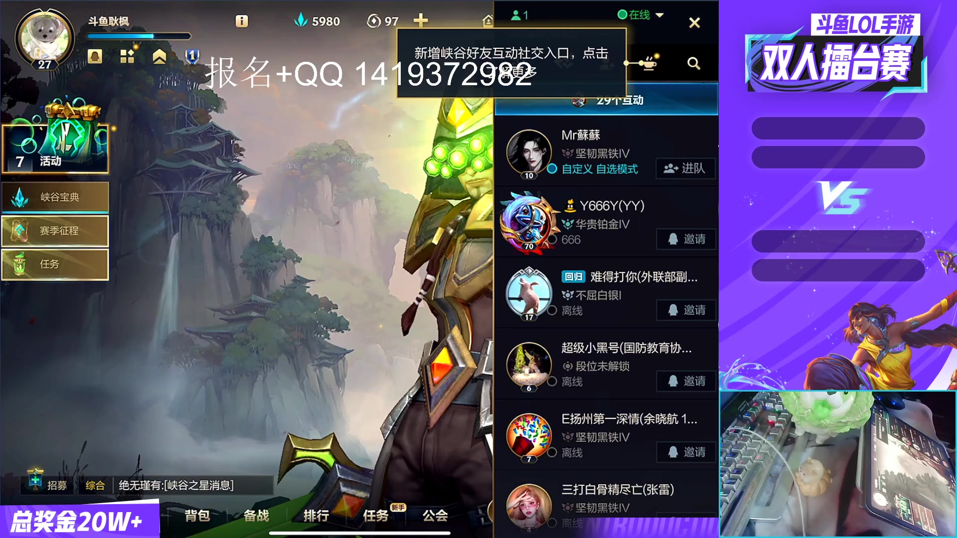 【2023-09-17 17点场】耿枫QUQ：斗鱼双人擂台赛 火热火热~