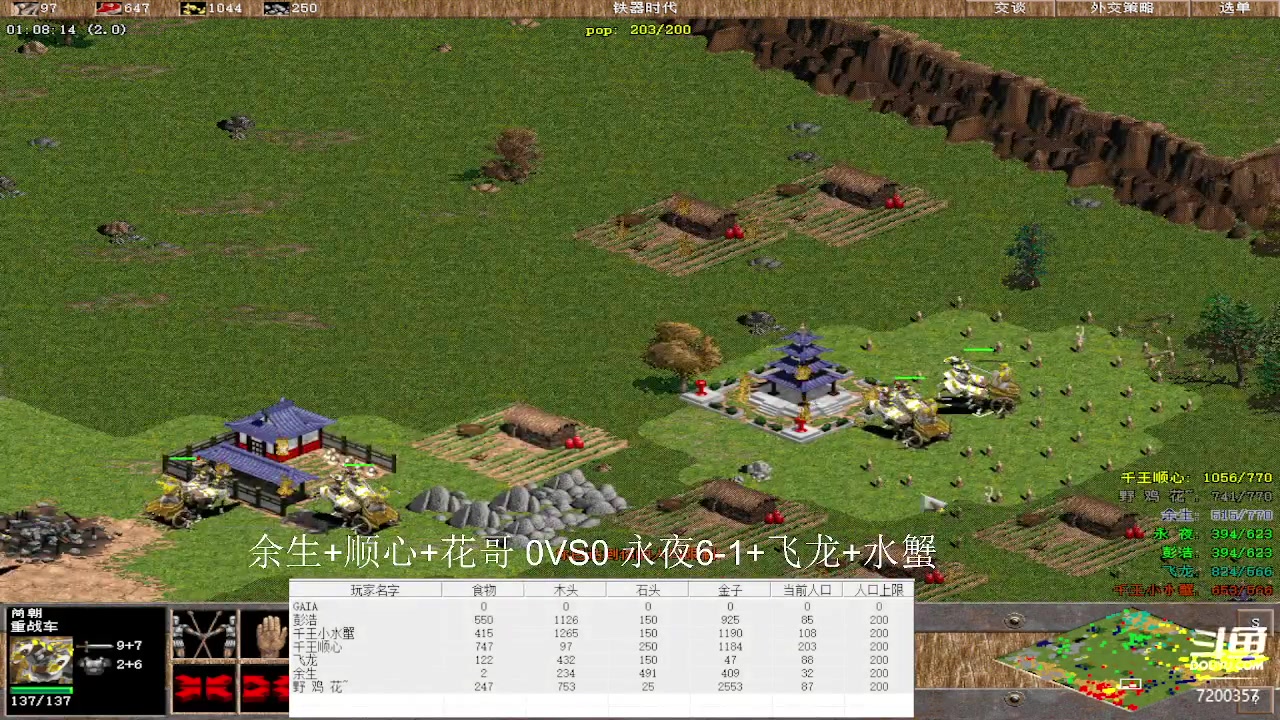 余生+顺心+花哥 3VS1 永夜6-1+飞龙+水蟹