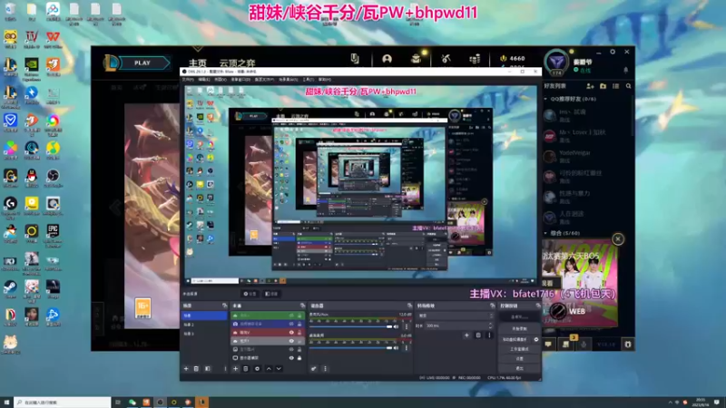 【2023-09-16 20点场】谭永康Bfate丶：第一黛安娜，月下无限连！