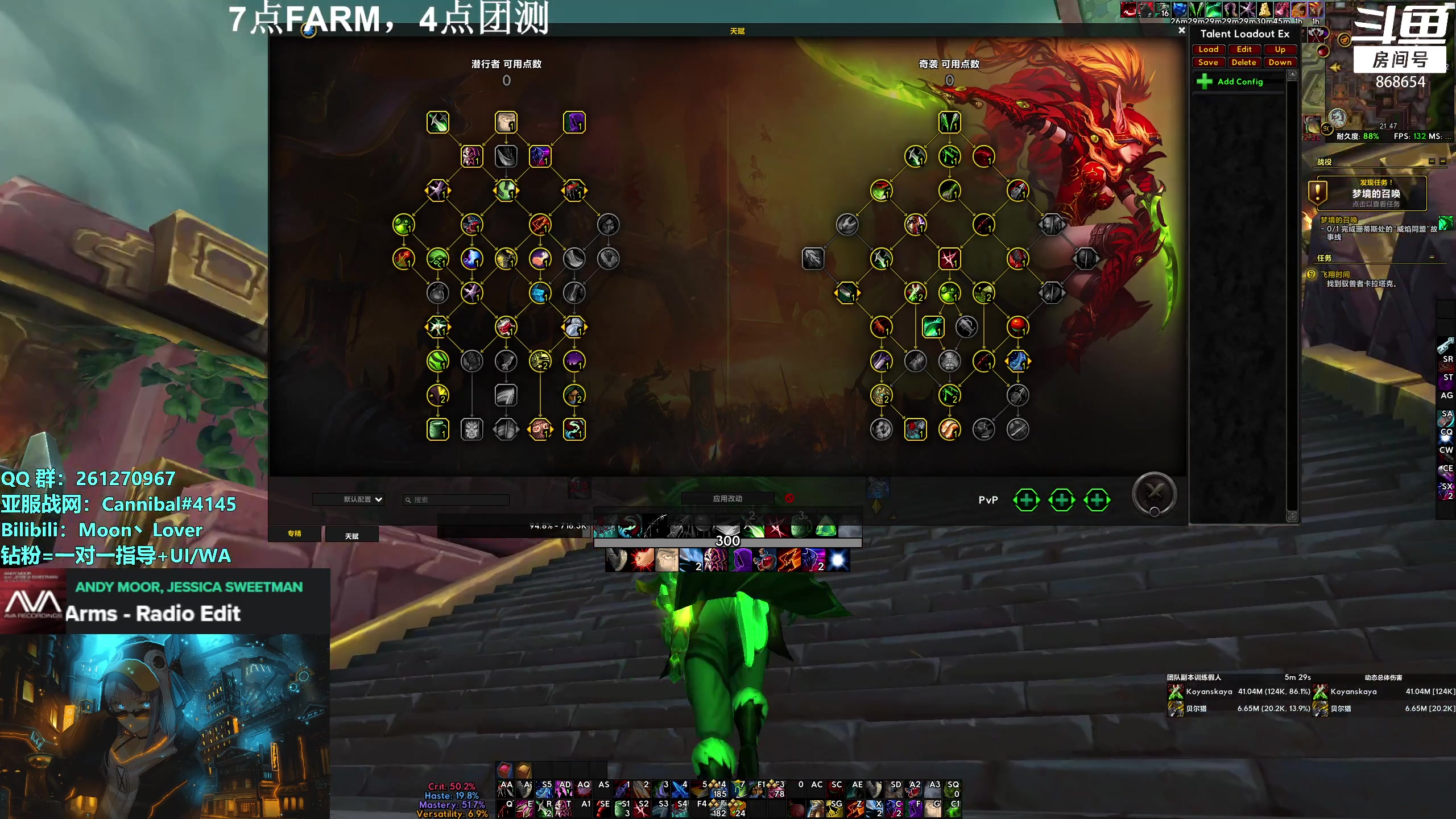 【2023-09-14 21点场】忧郁丶Skyline：【忧郁】晚上伐木，凌晨PTR团本测试