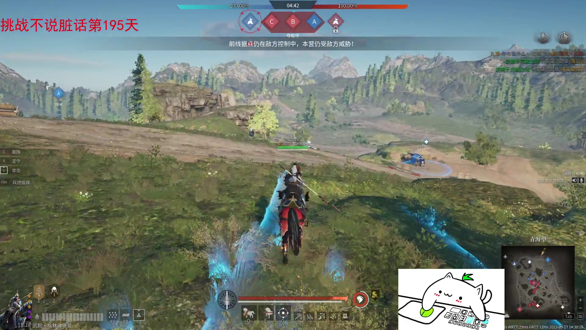 【2023-09-17 13点场】那路托丶：新赛季，扬帆起航！！！