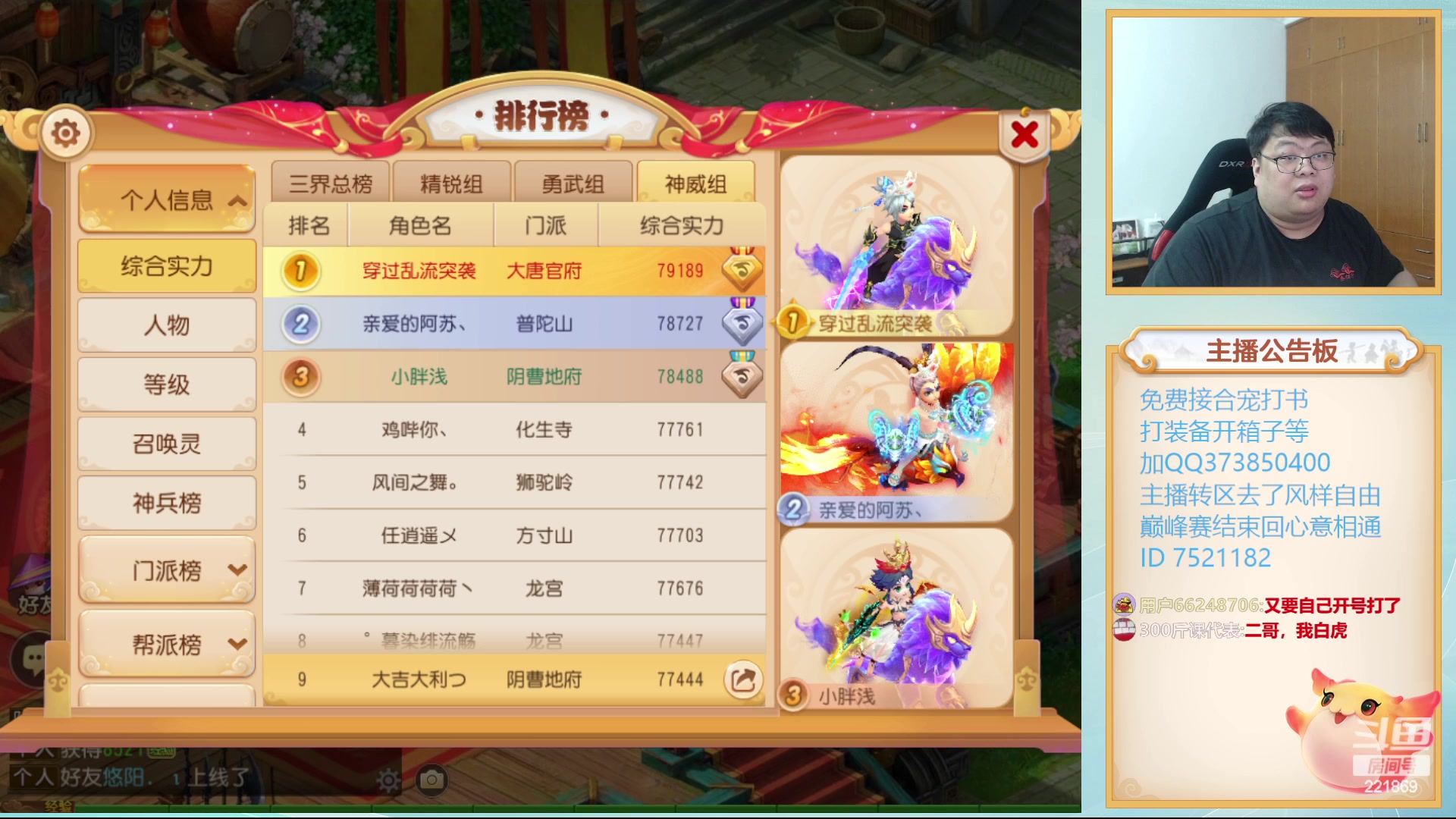 【2023-09-17 19点场】小儿郎丶丶：晋级了，6点迷城见~221869