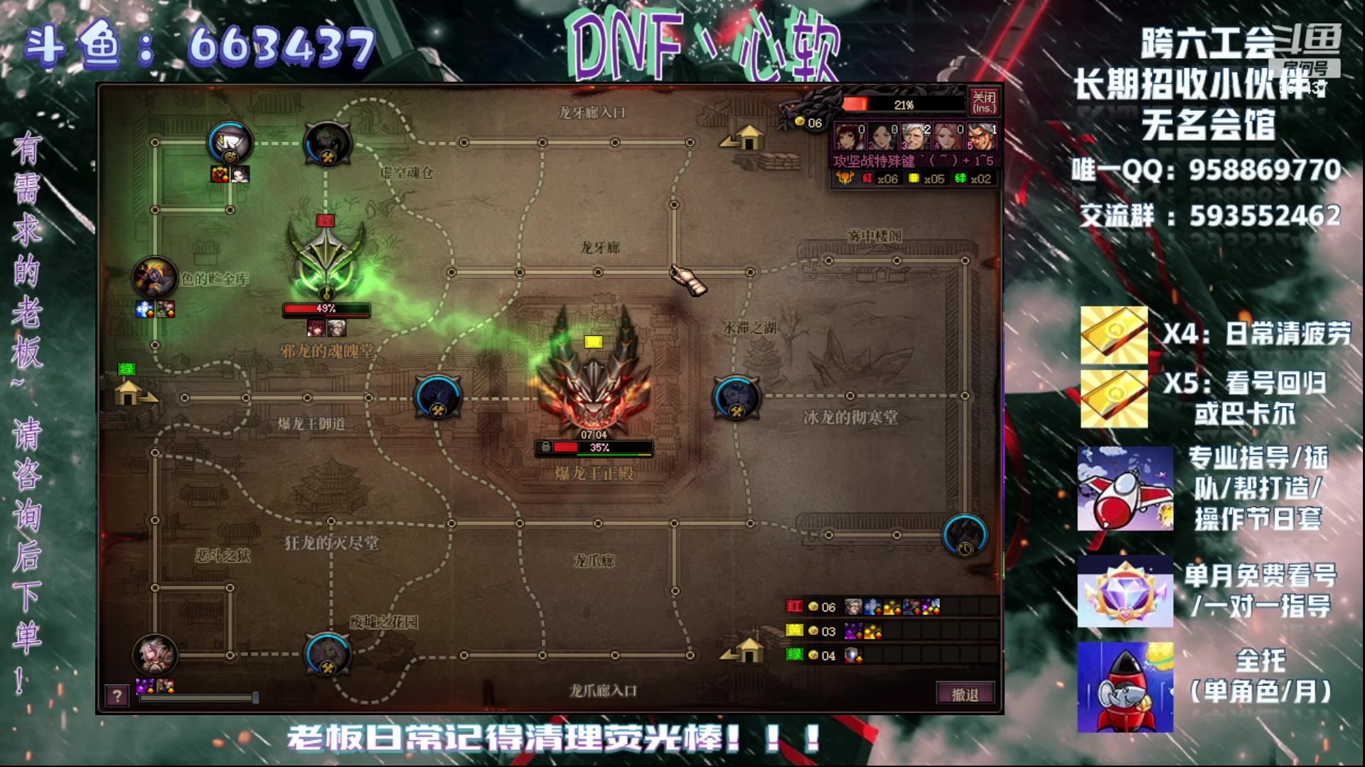 【2023-09-16 18点场】DNF丶心软：在线看号/回归指导~巴卡尔/次元回廊