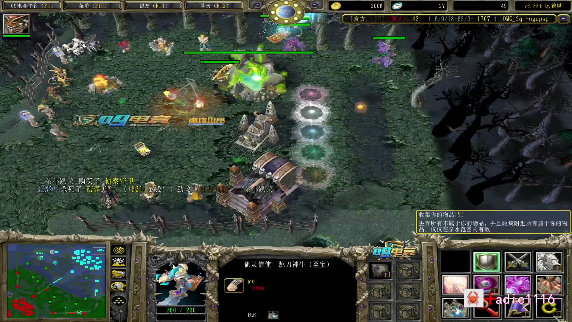 【2023-09-16 21点场】Dota小蝴蝶：爷青回！天下第二炸弹人专场！