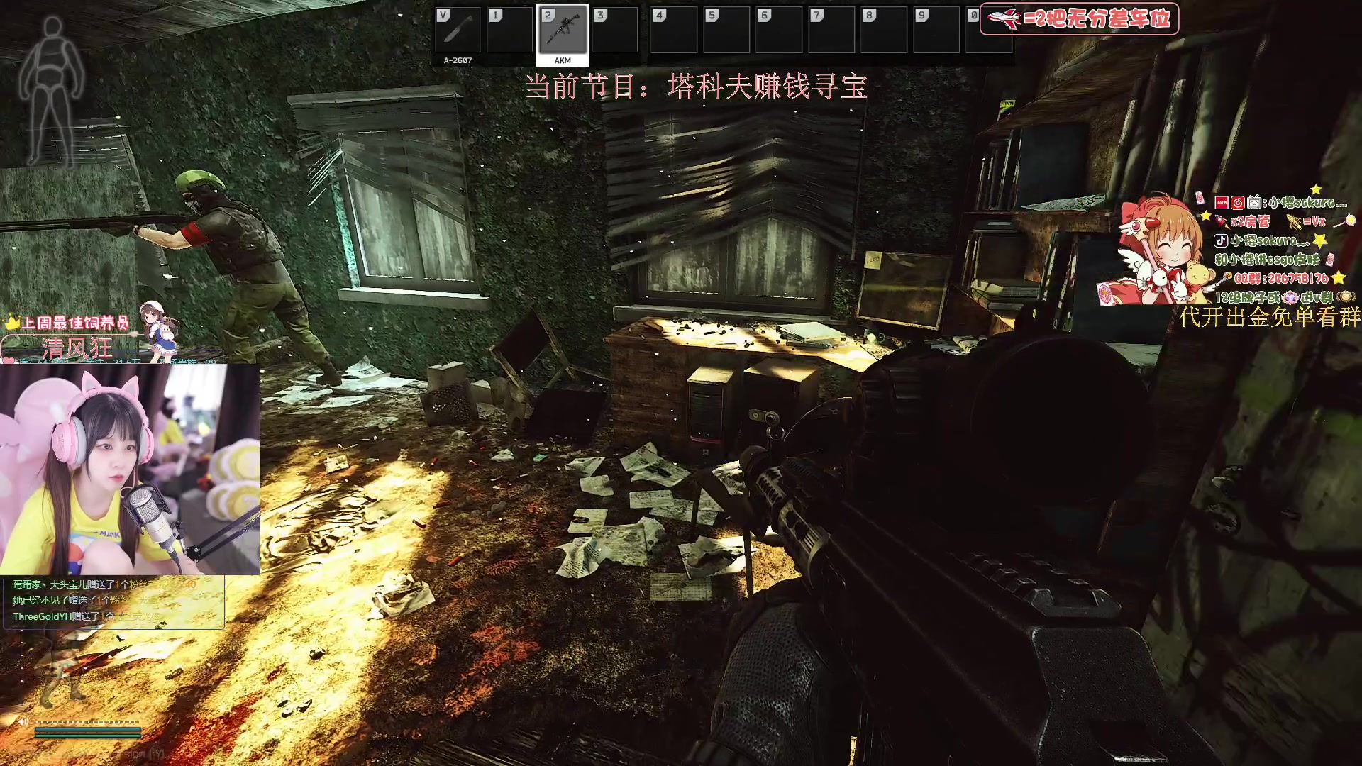 【2023-09-17 00点场】小樱sakura灬：【小樱】塔科夫寻宝