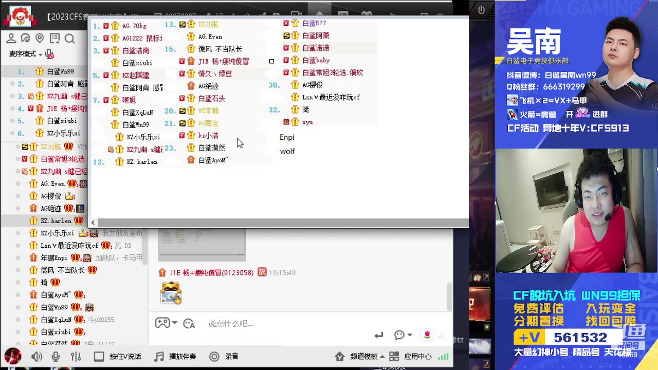 【2023-09-16 18点场】白鲨Wn99吴南：质量局,新的一轮 启动~
