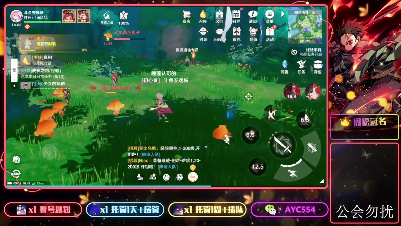 【2023-09-17 18点场】安逸城GG：【圣境之塔】休闲治愈的冒险手游