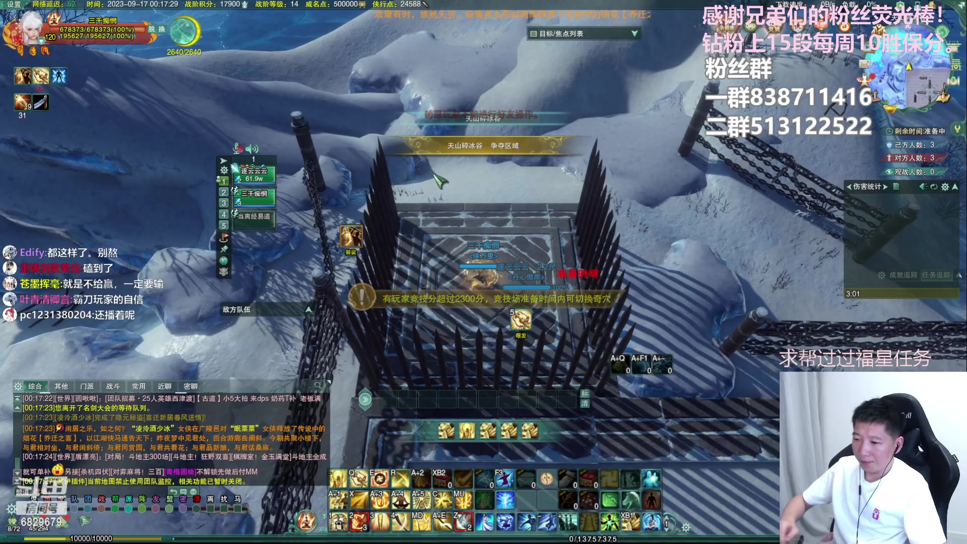【2023-09-17 00点场】兔子队长丶：少林视角，散排竞技。