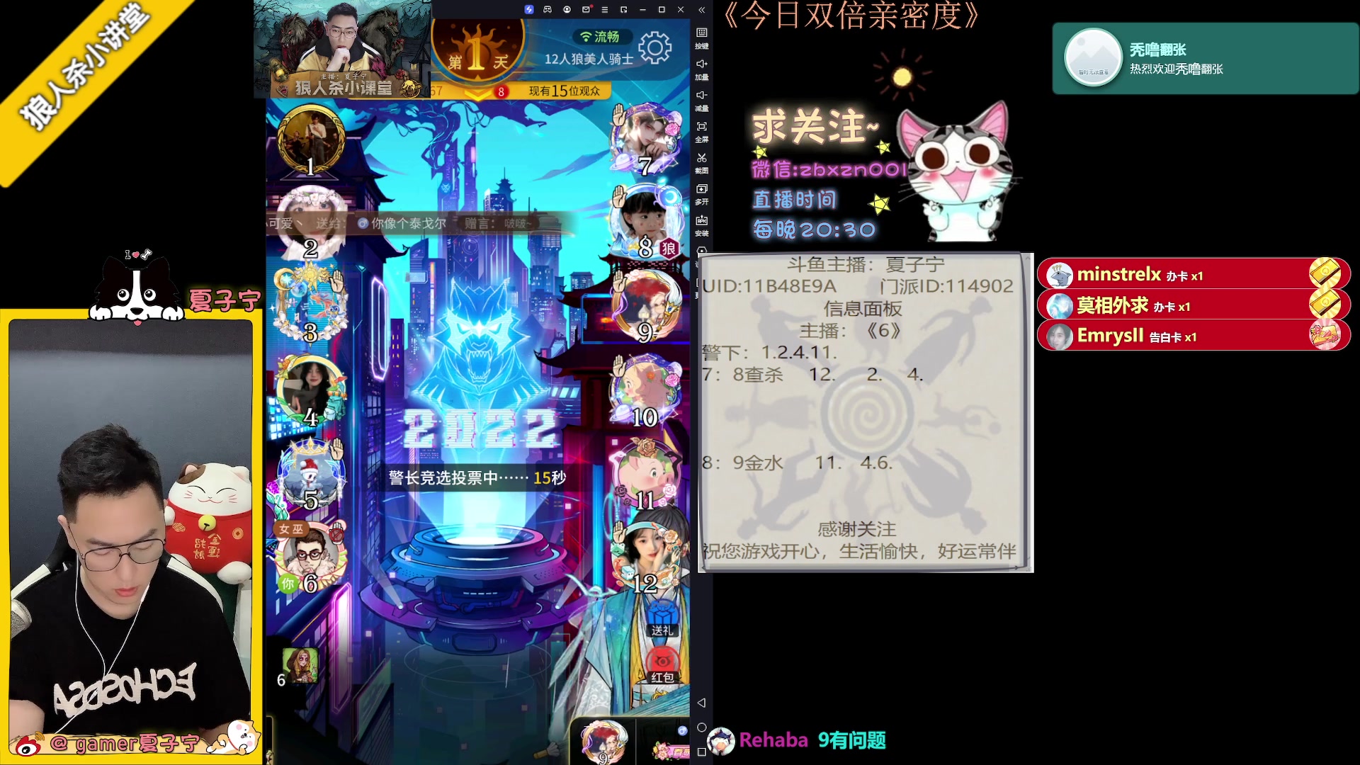 【2023-09-17 19点场】夏子宁：直播第六年第一天