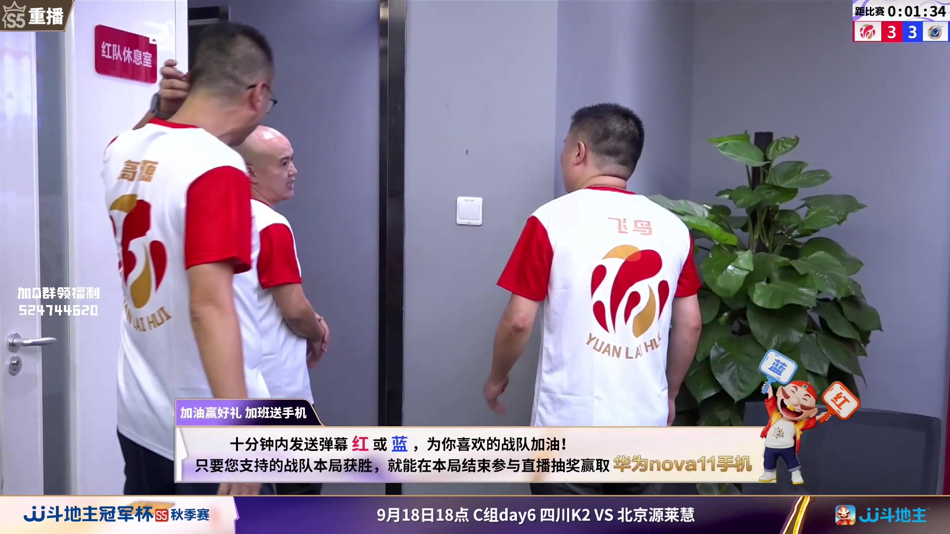 【2023-09-17 15点场】JJ斗地主官方：JJ斗地主冠军杯S5秋季赛