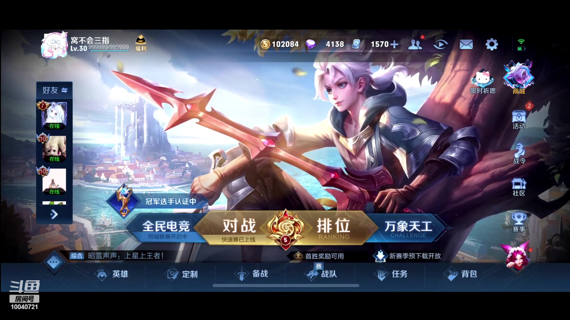 【2023-09-17 17点场】鹿小鸣l：认真心态自信冲第一