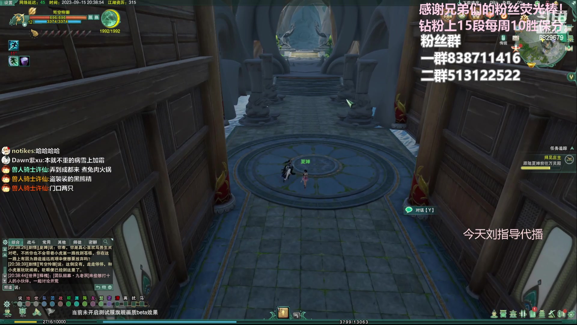【2023-09-15 19点场】兔子队长丶：刘指导体服新职业。